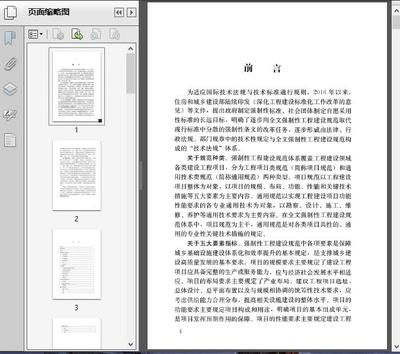 太原加固工程公司（太原加固工程公司提供的加固服務(wù)包括哪些內(nèi)容？）