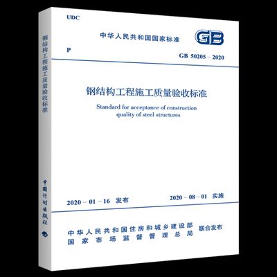 鋼結(jié)構(gòu)驗(yàn)收規(guī)范最新版2020pdf 鋼結(jié)構(gòu)鋼結(jié)構(gòu)停車場設(shè)計(jì) 第2張 鋼結(jié)構(gòu)驗(yàn)收規(guī)范最新版2020pdf 鋼結(jié)構(gòu)鋼結(jié)構(gòu)停車場設(shè)計(jì) 第2張