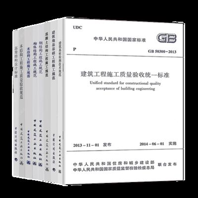 鋼結(jié)構(gòu)驗(yàn)收規(guī)范最新版2020pdf 鋼結(jié)構(gòu)鋼結(jié)構(gòu)停車場設(shè)計(jì) 第5張 鋼結(jié)構(gòu)驗(yàn)收規(guī)范最新版2020pdf 鋼結(jié)構(gòu)鋼結(jié)構(gòu)停車場設(shè)計(jì) 第5張