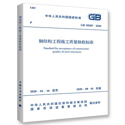 鋼結(jié)構(gòu)驗(yàn)收規(guī)范最新版2020pdf 鋼結(jié)構(gòu)鋼結(jié)構(gòu)停車場設(shè)計(jì) 第4張 鋼結(jié)構(gòu)驗(yàn)收規(guī)范最新版2020pdf 鋼結(jié)構(gòu)鋼結(jié)構(gòu)停車場設(shè)計(jì) 第4張
