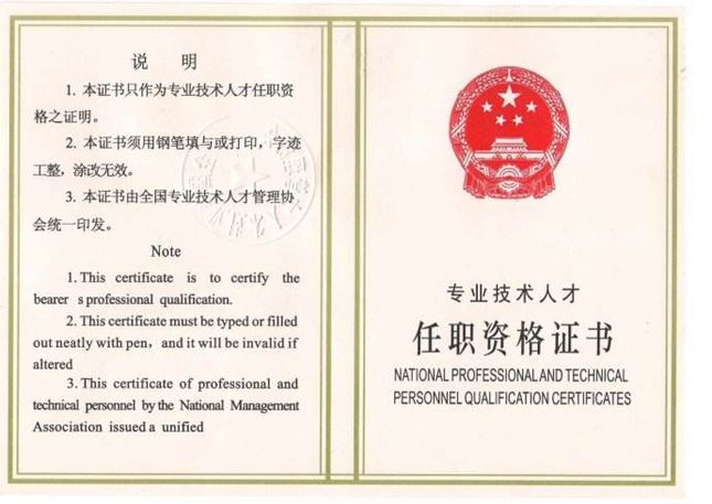 建筑設(shè)計(jì)技術(shù)負(fù)責(zé)人 結(jié)構(gòu)工業(yè)裝備設(shè)計(jì) 第1張 建筑設(shè)計(jì)技術(shù)負(fù)責(zé)人 結(jié)構(gòu)工業(yè)裝備設(shè)計(jì) 第1張