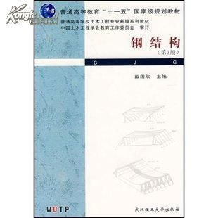 鋼結(jié)構(gòu)戴國(guó)欣第四版pdf 裝飾幕墻設(shè)計(jì) 第3張 鋼結(jié)構(gòu)戴國(guó)欣第四版pdf 裝飾幕墻設(shè)計(jì) 第3張