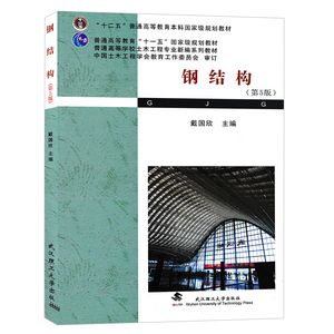 鋼結(jié)構(gòu)戴國(guó)欣第四版pdf 裝飾幕墻設(shè)計(jì) 第5張 鋼結(jié)構(gòu)戴國(guó)欣第四版pdf 裝飾幕墻設(shè)計(jì) 第5張