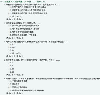 鋼結(jié)構(gòu)單選題庫(一些鋼結(jié)構(gòu)單選題庫) 鋼結(jié)構(gòu)玻璃棧道設(shè)計 第4張 鋼結(jié)構(gòu)單選題庫(一些鋼結(jié)構(gòu)單選題庫) 鋼結(jié)構(gòu)玻璃棧道設(shè)計 第4張