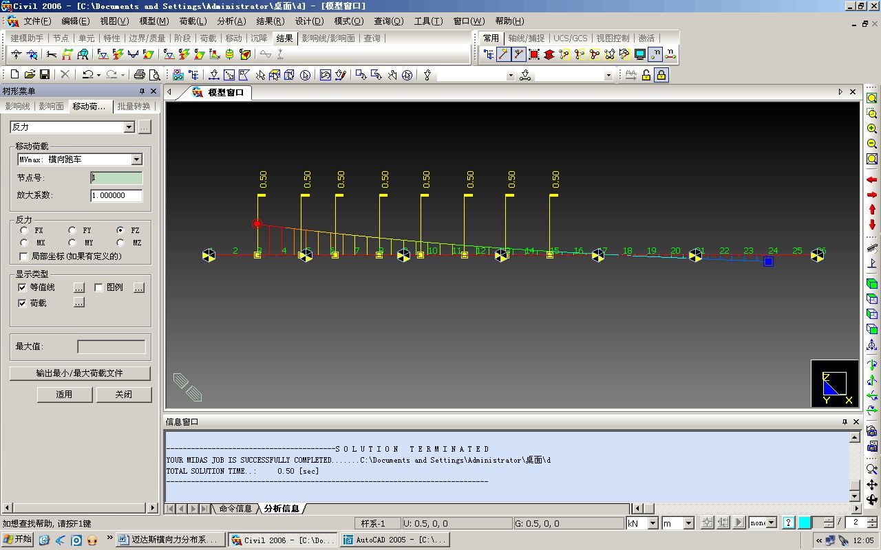 邁達(dá)斯移動(dòng)荷載工況(如何優(yōu)化移動(dòng)荷載工況設(shè)置) 結(jié)構(gòu)框架設(shè)計(jì) 第5張 邁達(dá)斯移動(dòng)荷載工況(如何優(yōu)化移動(dòng)荷載工況設(shè)置) 結(jié)構(gòu)框架設(shè)計(jì) 第5張