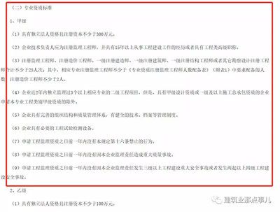 設(shè)計(jì)負(fù)責(zé)人資格要求有哪些(設(shè)計(jì)負(fù)責(zé)人的資格要求) 鋼結(jié)構(gòu)門(mén)式鋼架施工 第1張 設(shè)計(jì)負(fù)責(zé)人資格要求有哪些(設(shè)計(jì)負(fù)責(zé)人的資格要求) 鋼結(jié)構(gòu)門(mén)式鋼架施工 第1張