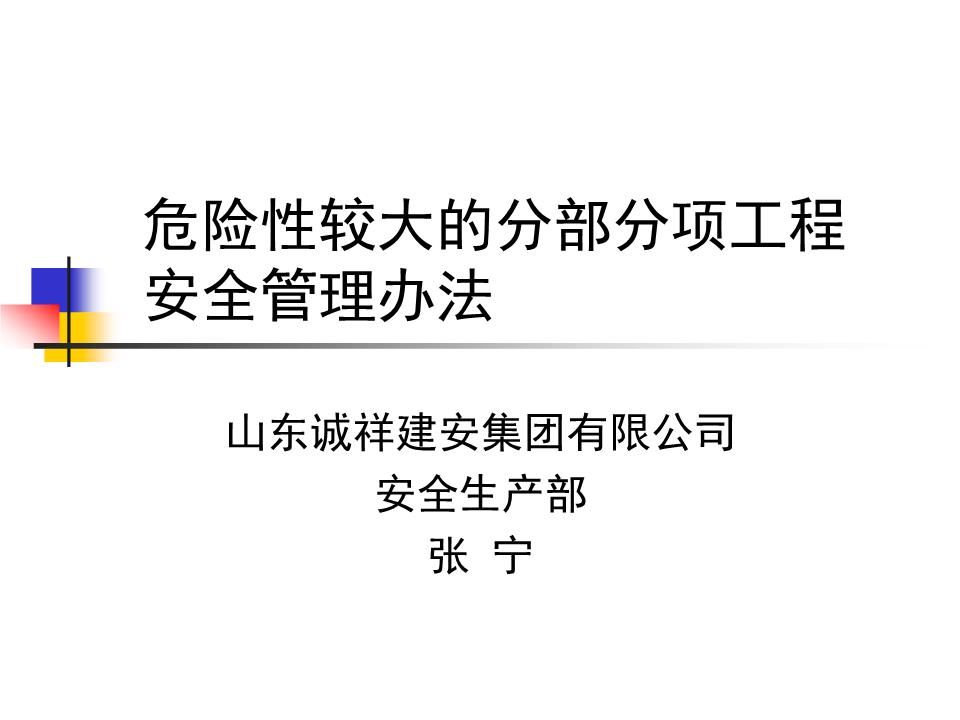樓房改造施工方案范本圖片（樓房改造施工方案范本） 建筑消防設(shè)計(jì)