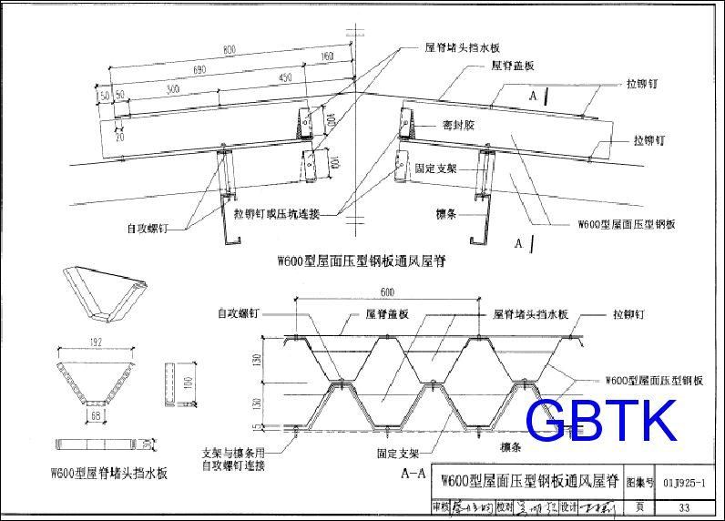 鋼結構構造圖集(鋼結構構造圖集的相關資源) 結構電力行業(yè)施工 第1張 鋼結構構造圖集(鋼結構構造圖集的相關資源) 結構電力行業(yè)施工 第1張