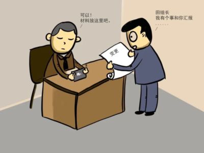 設(shè)計(jì)單位負(fù)責(zé)人變更流程及手續(xù)(設(shè)計(jì)單位負(fù)責(zé)人變更是一個(gè)涉及多方面考量和操作的過(guò)程) 結(jié)構(gòu)砌體施工 第4張 設(shè)計(jì)單位負(fù)責(zé)人變更流程及手續(xù)(設(shè)計(jì)單位負(fù)責(zé)人變更是一個(gè)涉及多方面考量和操作的過(guò)程) 結(jié)構(gòu)砌體施工 第4張