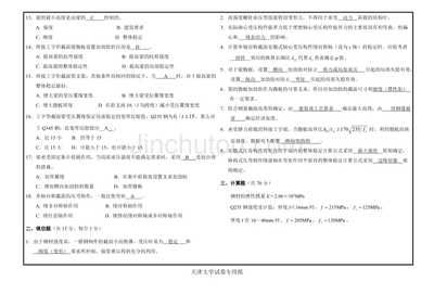 房屋建筑鋼結(jié)構(gòu)設(shè)計期末考試答案（鋼結(jié)構(gòu)設(shè)計期末復(fù)習資料匯總） 鋼結(jié)構(gòu)鋼結(jié)構(gòu)螺旋樓梯設(shè)計 第4張