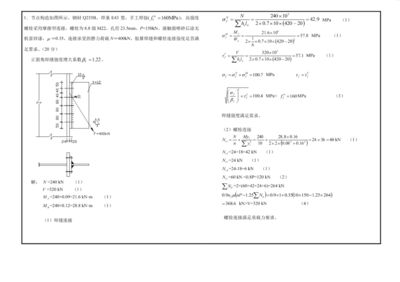詳細閱讀:房屋建筑鋼結(jié)構(gòu)設(shè)計期末考試答案(鋼結(jié)構(gòu)設(shè)計期末復(fù)習(xí)資料匯總) 房屋建筑鋼結(jié)構(gòu)設(shè)計期末考試答案(鋼結(jié)構(gòu)設(shè)計期末復(fù)習(xí)資料匯總)