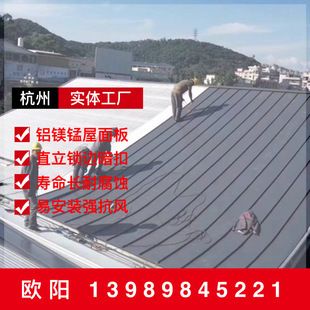 鋼結(jié)構(gòu)別墅屋面用什么型號的鋁鎂錳板 北京加固設(shè)計（加固設(shè)計公司） 第1張