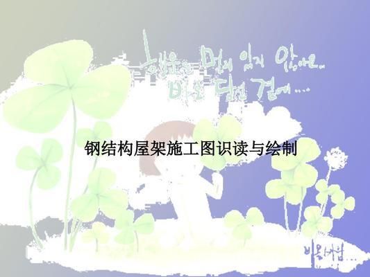 鋼屋架結(jié)構(gòu)詳圖的零件怎么確定 鋼結(jié)構(gòu)異形設(shè)計(jì) 第1張 鋼屋架結(jié)構(gòu)詳圖的零件怎么確定 鋼結(jié)構(gòu)異形設(shè)計(jì) 第1張