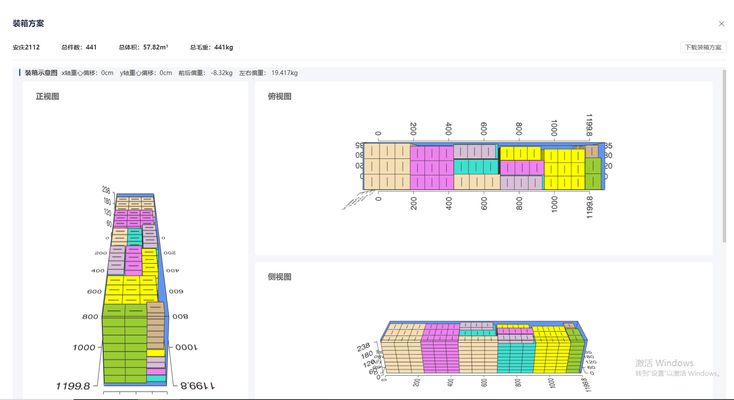 集裝箱結(jié)構(gòu)設(shè)計(jì)軟件有哪些(集裝箱結(jié)構(gòu)設(shè)計(jì)軟件適用于港口運(yùn)營商集裝箱裝載方案) 鋼結(jié)構(gòu)門式鋼架施工 第4張 集裝箱結(jié)構(gòu)設(shè)計(jì)軟件有哪些(集裝箱結(jié)構(gòu)設(shè)計(jì)軟件適用于港口運(yùn)營商集裝箱裝載方案) 鋼結(jié)構(gòu)門式鋼架施工 第4張