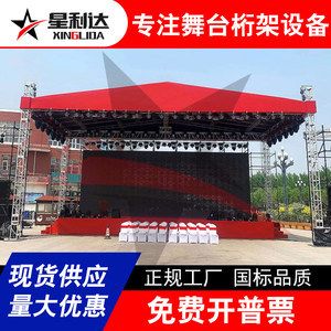 舞臺鐵架搭建 結(jié)構(gòu)工業(yè)鋼結(jié)構(gòu)施工 第5張 舞臺鐵架搭建 結(jié)構(gòu)工業(yè)鋼結(jié)構(gòu)施工 第5張