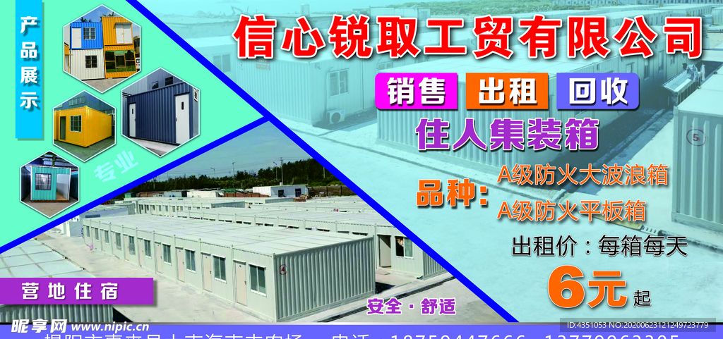 集裝箱板房設(shè)計圖(集裝箱板房價格對比分析集裝箱板房價格對比分析) 結(jié)構(gòu)地下室設(shè)計 第4張 集裝箱板房設(shè)計圖(集裝箱板房價格對比分析集裝箱板房價格對比分析) 結(jié)構(gòu)地下室設(shè)計 第4張