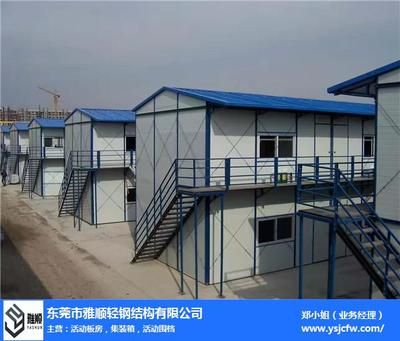 集裝箱房骨架安裝方法視頻教程(安裝集裝箱房骨架的步驟) 鋼結構門式鋼架施工 第1張 集裝箱房骨架安裝方法視頻教程(安裝集裝箱房骨架的步驟) 鋼結構門式鋼架施工 第1張