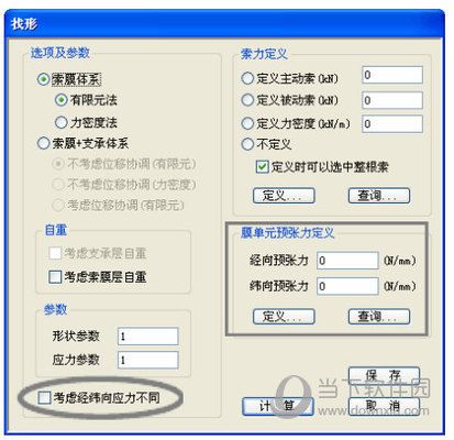 鋼結(jié)構(gòu)屋架內(nèi)力計算軟件（鋼結(jié)構(gòu)屋架內(nèi)力計算） 鋼結(jié)構(gòu)桁架施工 第5張