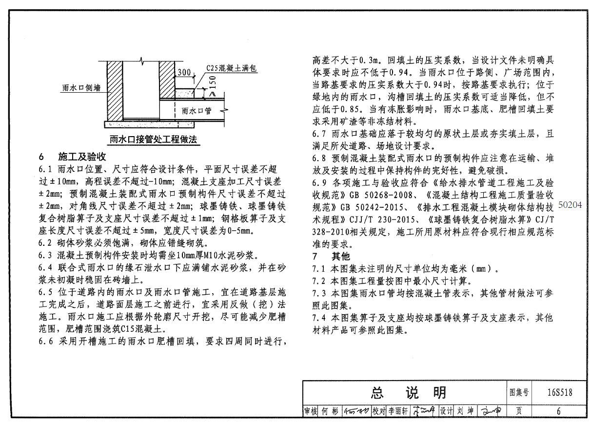混凝土加固技術要求標準 裝飾家裝設計 第4張 混凝土加固技術要求標準 裝飾家裝設計 第4張