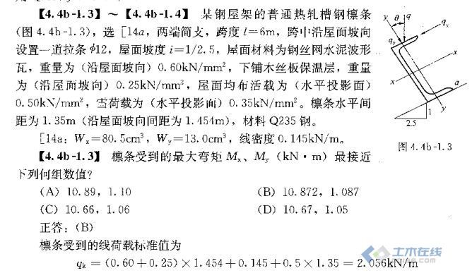鋼屋架安裝的工藝要點(diǎn)有哪些 結(jié)構(gòu)電力行業(yè)施工 第5張 鋼屋架安裝的工藝要點(diǎn)有哪些 結(jié)構(gòu)電力行業(yè)施工 第5張