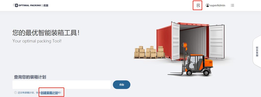 集裝箱結(jié)構(gòu)設(shè)計(jì)用什么軟件做(ansys模擬集裝箱環(huán)境測(cè)試) 裝飾家裝施工 第2張 集裝箱結(jié)構(gòu)設(shè)計(jì)用什么軟件做(ansys模擬集裝箱環(huán)境測(cè)試) 裝飾家裝施工 第2張