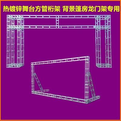 舞臺(tái)架子尺寸(舞臺(tái)架子的尺寸可以根據(jù)不同的需求和用途和用途進(jìn)行定制) 結(jié)構(gòu)工業(yè)鋼結(jié)構(gòu)設(shè)計(jì) 第4張 舞臺(tái)架子尺寸(舞臺(tái)架子的尺寸可以根據(jù)不同的需求和用途和用途進(jìn)行定制) 結(jié)構(gòu)工業(yè)鋼結(jié)構(gòu)設(shè)計(jì) 第4張