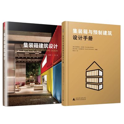 集裝箱設(shè)計手冊（與集裝箱設(shè)計相關(guān)的網(wǎng)站：集裝箱設(shè)計的結(jié)構(gòu)安全性） 鋼結(jié)構(gòu)玻璃棧道施工 第5張