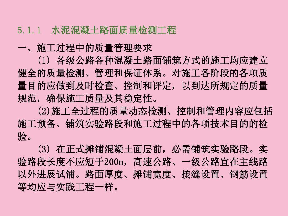 混凝土加固驗收規(guī)范標(biāo)準(zhǔn)最新 鋼結(jié)構(gòu)桁架施工 第2張