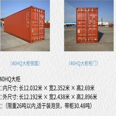 請(qǐng)問集裝箱多少錢一個(gè)(二手集裝箱價(jià)格受多種因素影響二手集裝箱質(zhì)量檢測(cè)方法) 鋼結(jié)構(gòu)跳臺(tái)設(shè)計(jì) 第4張 請(qǐng)問集裝箱多少錢一個(gè)(二手集裝箱價(jià)格受多種因素影響二手集裝箱質(zhì)量檢測(cè)方法) 鋼結(jié)構(gòu)跳臺(tái)設(shè)計(jì) 第4張