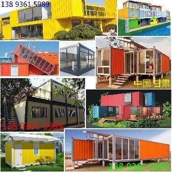 集裝箱建筑 定制設(shè)計p(集裝箱建筑的定制設(shè)計) 北京加固設(shè)計(加固設(shè)計公司) 第2張 集裝箱建筑 定制設(shè)計p(集裝箱建筑的定制設(shè)計) 北京加固設(shè)計(加固設(shè)計公司) 第2張