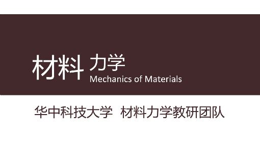 鋼架結(jié)構(gòu)的內(nèi)力圖 結(jié)構(gòu)機械鋼結(jié)構(gòu)施工 第1張 鋼架結(jié)構(gòu)的內(nèi)力圖 結(jié)構(gòu)機械鋼結(jié)構(gòu)施工 第1張
