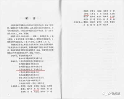 高延性混凝土加固技術(shù)規(guī)程國(guó)標(biāo) 建筑方案施工 第1張 高延性混凝土加固技術(shù)規(guī)程國(guó)標(biāo) 建筑方案施工 第1張