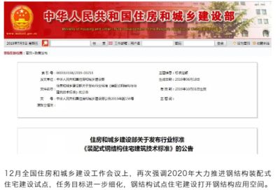 《裝配式鋼結(jié)構(gòu)住宅建筑技術(shù)標(biāo)準(zhǔn)》(《裝配式鋼結(jié)構(gòu)住宅建筑技術(shù)標(biāo)準(zhǔn)》10月1日實(shí)施) 建筑方案施工 第4張 《裝配式鋼結(jié)構(gòu)住宅建筑技術(shù)標(biāo)準(zhǔn)》(《裝配式鋼結(jié)構(gòu)住宅建筑技術(shù)標(biāo)準(zhǔn)》10月1日實(shí)施) 建筑方案施工 第4張