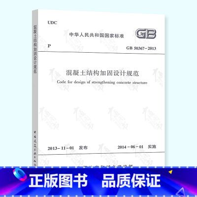 混凝土加固設(shè)計(jì)規(guī)范最新標(biāo)準(zhǔn)(最新的混凝土結(jié)構(gòu)加固設(shè)計(jì)規(guī)范標(biāo)準(zhǔn)) 裝飾幕墻施工 第2張 混凝土加固設(shè)計(jì)規(guī)范最新標(biāo)準(zhǔn)(最新的混凝土結(jié)構(gòu)加固設(shè)計(jì)規(guī)范標(biāo)準(zhǔn)) 裝飾幕墻施工 第2張