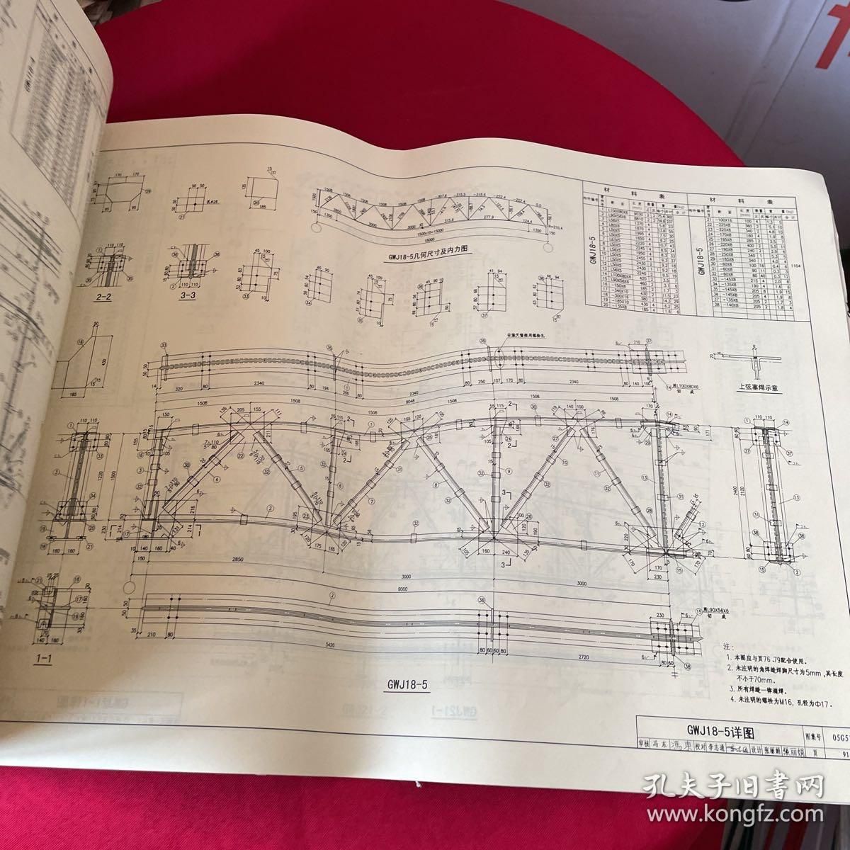 鋼屋架標準圖集05g515 結構砌體施工 第1張 鋼屋架標準圖集05g515 結構砌體施工 第1張