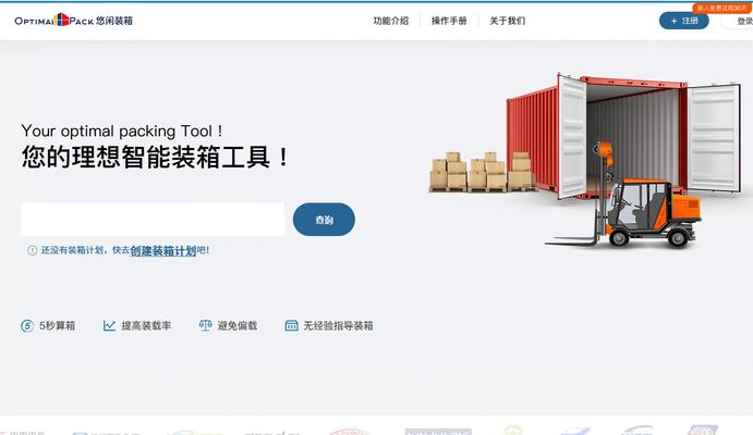 裝集裝箱貨物如何擺放合理 建筑方案設(shè)計 第3張