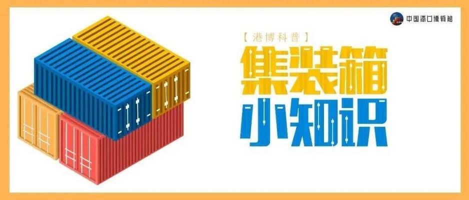 集裝箱箱體結(jié)構(gòu)包括(關于集裝箱箱體結(jié)構(gòu)的詳細介紹) 結(jié)構(gòu)機械鋼結(jié)構(gòu)設計 第2張 集裝箱箱體結(jié)構(gòu)包括(關于集裝箱箱體結(jié)構(gòu)的詳細介紹) 結(jié)構(gòu)機械鋼結(jié)構(gòu)設計 第2張