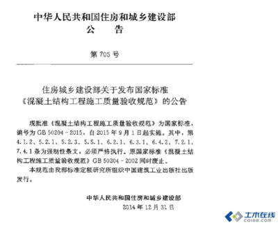 混凝土工程結(jié)構(gòu)驗收規(guī)范(混凝土結(jié)構(gòu)工程的驗收規(guī)范) 鋼結(jié)構(gòu)桁架施工 第2張 混凝土工程結(jié)構(gòu)驗收規(guī)范(混凝土結(jié)構(gòu)工程的驗收規(guī)范) 鋼結(jié)構(gòu)桁架施工 第2張