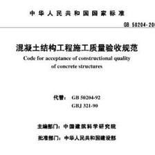 混凝土工程結(jié)構(gòu)驗收規(guī)范(混凝土結(jié)構(gòu)工程的驗收規(guī)范) 鋼結(jié)構(gòu)桁架施工 第4張 混凝土工程結(jié)構(gòu)驗收規(guī)范(混凝土結(jié)構(gòu)工程的驗收規(guī)范) 鋼結(jié)構(gòu)桁架施工 第4張