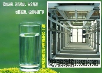 電梯鋼結(jié)構井道價格多少(電梯井道施工標準規(guī)范) 結(jié)構電力行業(yè)設計 第3張 電梯鋼結(jié)構井道價格多少(電梯井道施工標準規(guī)范) 結(jié)構電力行業(yè)設計 第3張