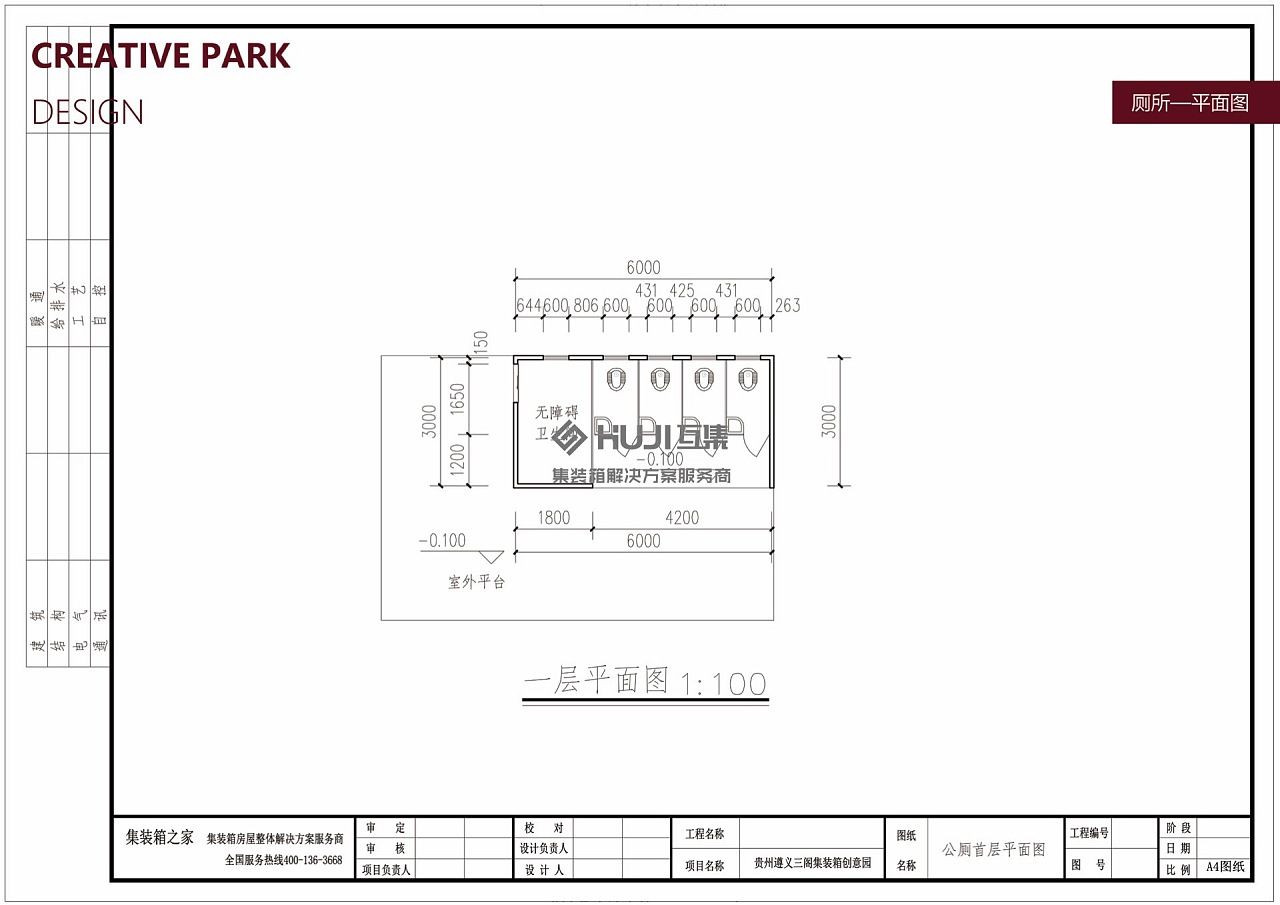 集裝箱衛(wèi)生間平面圖 結構機械鋼結構施工 第3張 集裝箱衛(wèi)生間平面圖 結構機械鋼結構施工 第3張