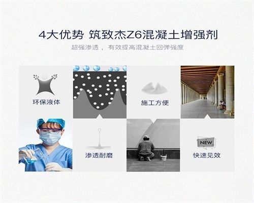 混凝土凝固加強劑（混凝土凝固加強劑主要用于提高混凝土的強度、結(jié)構(gòu)穩(wěn)定性） 結(jié)構(gòu)框架設(shè)計 第2張