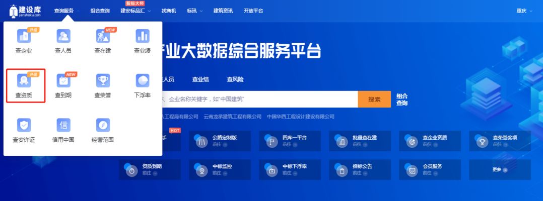 加固工程設(shè)計公司資質(zhì)查詢（加固改造工程設(shè)計資質(zhì)動態(tài)核查查工程需要資質(zhì)嗎）