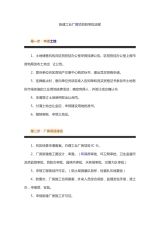 廠房建設(shè)項(xiàng)目立項(xiàng)審批流程(廠房建設(shè)項(xiàng)目立項(xiàng)審批材料) 鋼結(jié)構(gòu)鋼結(jié)構(gòu)螺旋樓梯設(shè)計(jì) 第6張 廠房建設(shè)項(xiàng)目立項(xiàng)審批流程(廠房建設(shè)項(xiàng)目立項(xiàng)審批材料) 鋼結(jié)構(gòu)鋼結(jié)構(gòu)螺旋樓梯設(shè)計(jì) 第6張