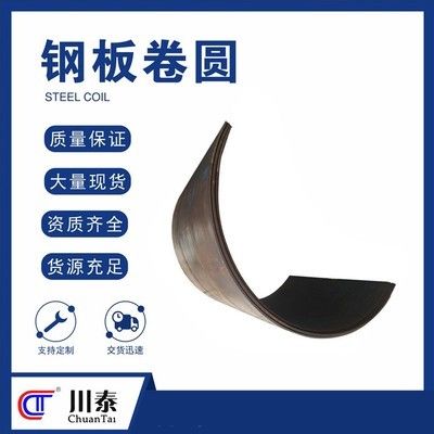 8mm鋼板卷圓適用場(chǎng)景介紹（8mm鋼板卷圓加工是一種常見(jiàn)的金屬加工方式） 鋼結(jié)構(gòu)網(wǎng)架設(shè)計(jì) 第5張