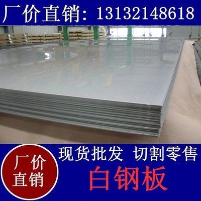 白鋼板加工服務(wù)的價(jià)格范圍 鋼結(jié)構(gòu)跳臺施工 第1張 白鋼板加工服務(wù)的價(jià)格范圍 鋼結(jié)構(gòu)跳臺施工 第1張