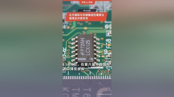 北方國際與包鋼合作的未來規(guī)劃 結(jié)構(gòu)工業(yè)鋼結(jié)構(gòu)施工 第2張 北方國際與包鋼合作的未來規(guī)劃 結(jié)構(gòu)工業(yè)鋼結(jié)構(gòu)施工 第2張