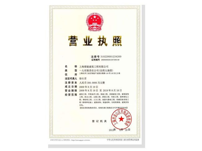 不同資質(zhì)等級(jí)的工程案例（建筑工程乙級(jí)設(shè)計(jì)資質(zhì)申請(qǐng)） 建筑方案施工 第5張