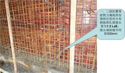 詳細(xì)閱讀:抗震加固中搭接長度的特殊要求(三級(jí)抗震鋼筋搭接長度及其計(jì)算方法中搭接長度的特殊要求) 抗震加固中搭接長度的特殊要求(三級(jí)抗震鋼筋搭接長度及其計(jì)算方法中搭接長度的特殊要求)