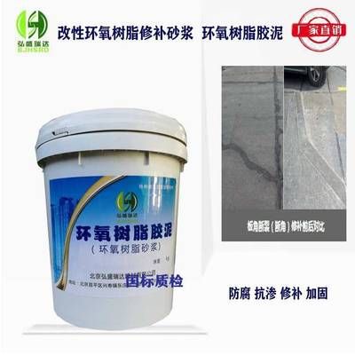 改性環(huán)氧樹脂在堵漏工程中的應(yīng)用（高滲透改性環(huán)氧樹脂、堵漏防水、施工簡(jiǎn)便） 鋼結(jié)構(gòu)鋼結(jié)構(gòu)螺旋樓梯施工 第3張